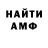 Амфетамин 98% 8008780133