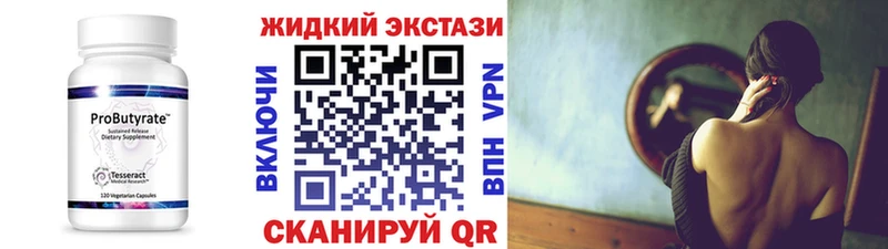 БУТИРАТ GHB Пятигорск
