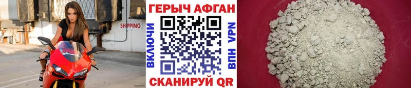ГЕРОИН хмурый  наркотики  Пятигорск 
