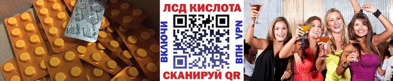LSD-25 экстази кислота Пятигорск